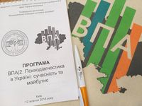 ВПА|2