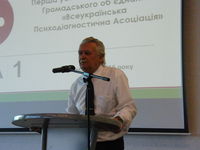 Бурлачук Леонід Фокович